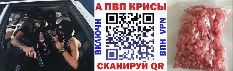 Alpha PVP СК  продажа наркотиков  Рославль 