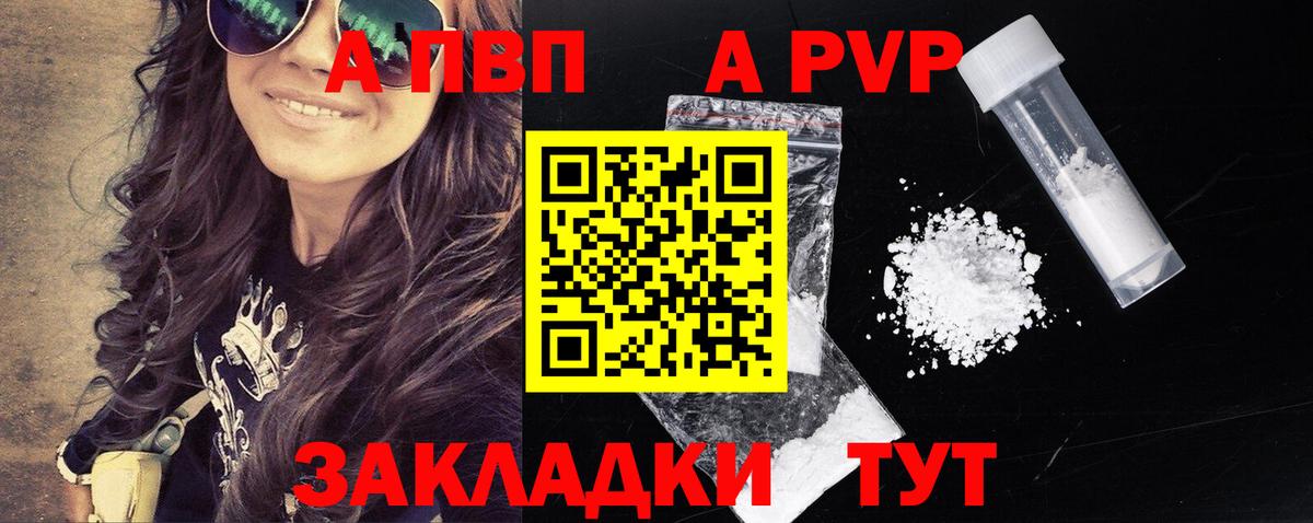 Alpha-PVP СК Рославль