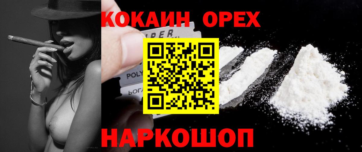COCAIN 99%  COCAIN  Cocaine Эквадор  Рославль  Вход с VPN 
