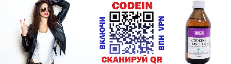 блэк спрут рабочий сайт  купить наркотики цена  Рославль  Кодеин Purple Drank 