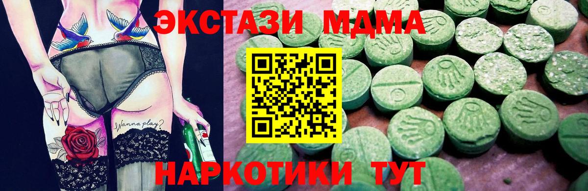 Экстази таблы  Вход с VPN  Рославль  Ecstasy 280 MDMA 