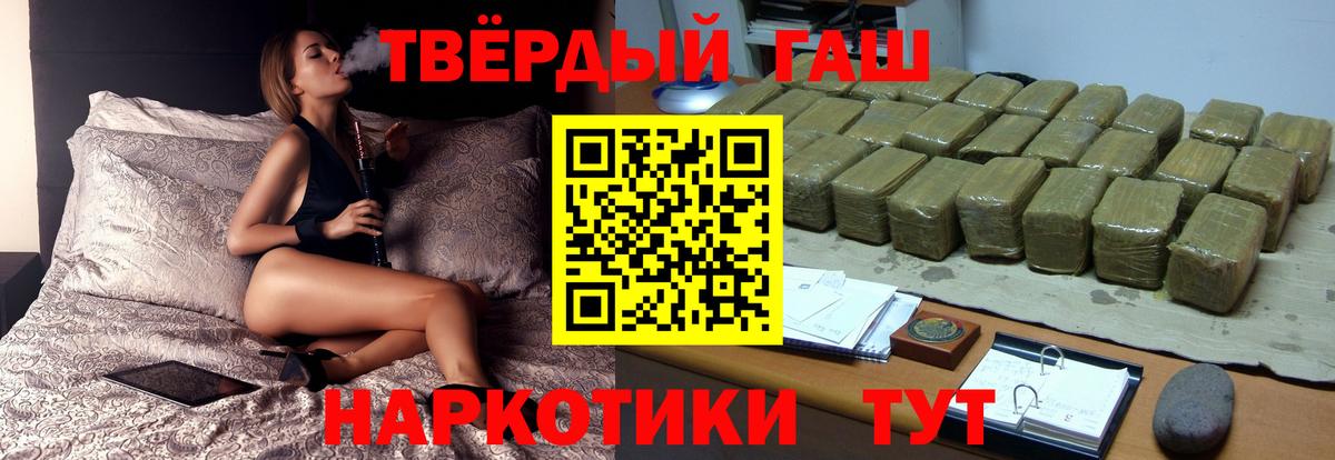 Гашиш убойный  Вход с VPN  Рославль  ГАШ Ice-O-Lator 