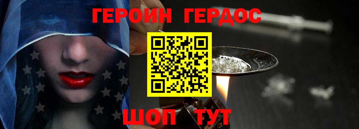 ГЕРОИН гречка Рославль