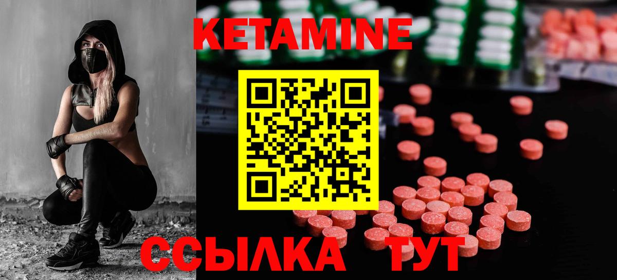 Кетамин VHQ  Вход с VPN  КЕТАМИН VHQ  Рославль 