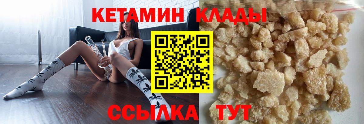КЕТАМИН ketamine Рославль