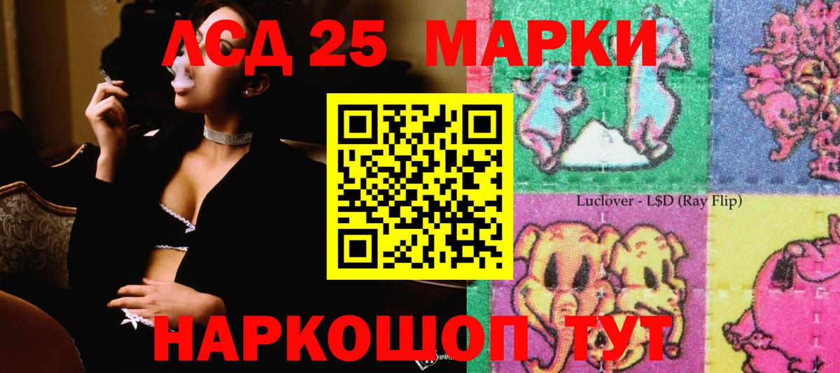 ЛСД экстази кислота  Вход с VPN  ЛСД экстази кислота  Рославль 