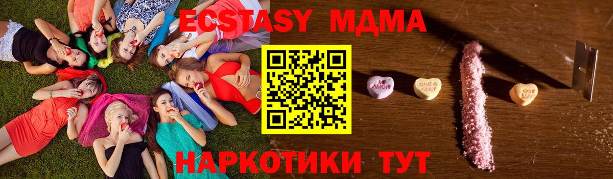 Рославль  MDMA  Вход с VPN  МДМА кристаллы 