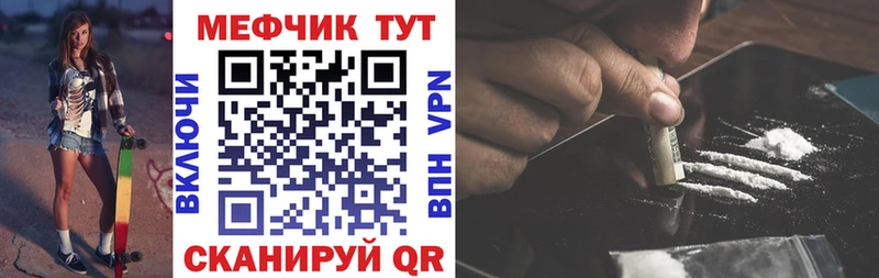 Мефедрон мяу мяу  Рославль 
