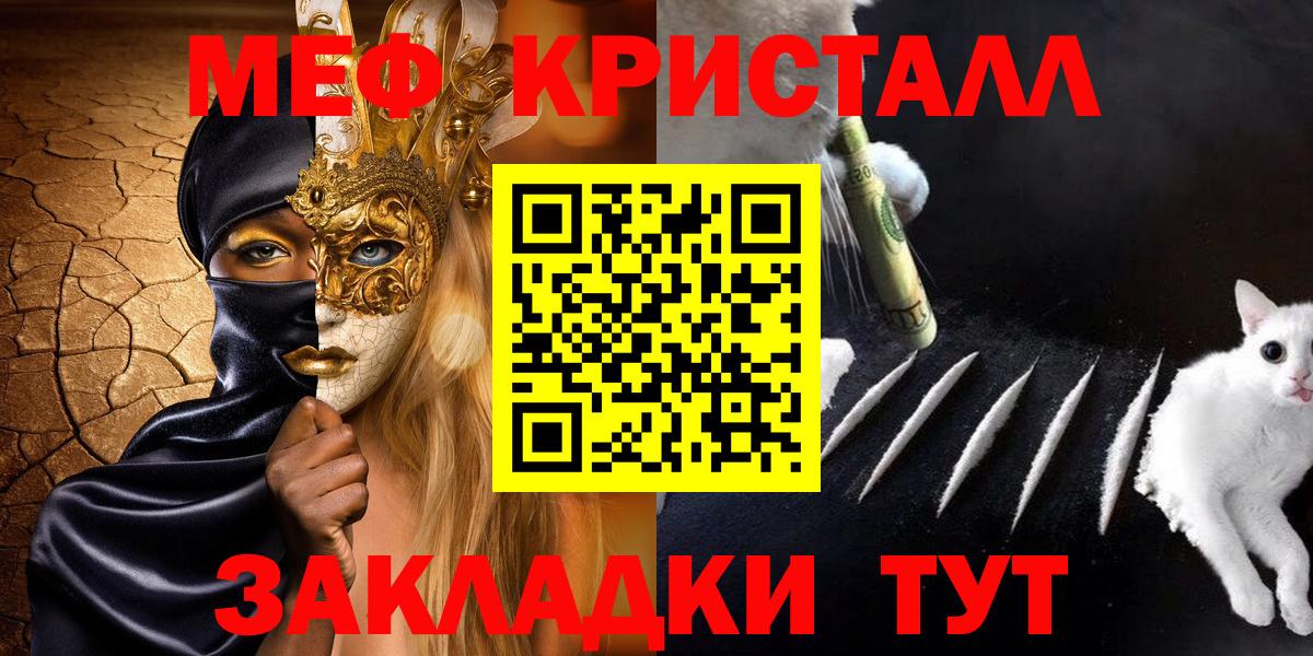 Рославль  МЯУ-МЯУ 4 MMC  Вход с VPN  Мефедрон  Меф 4 MMC 