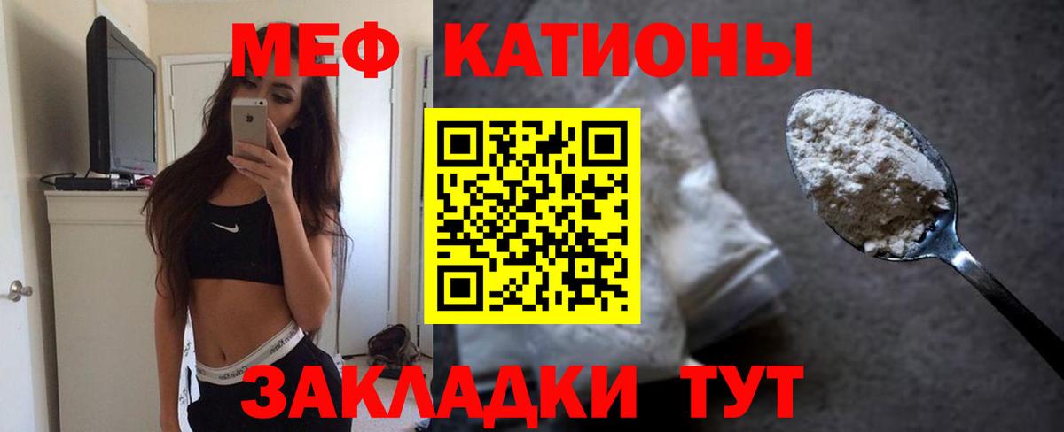 МЕФ мука Рославль