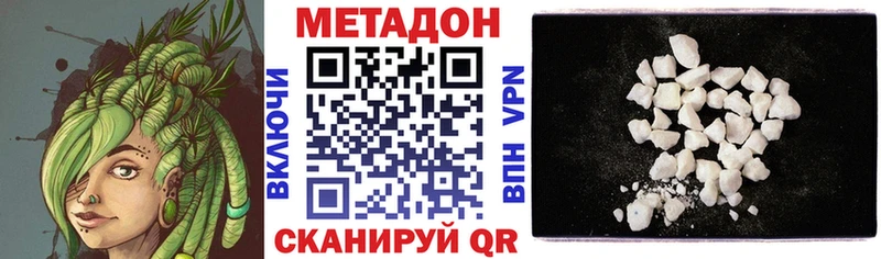 mega сайт  Рославль  МЕТАДОН methadone 