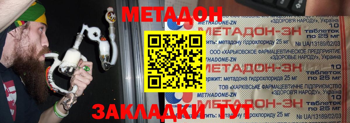 Рославль  МЕТАДОН кристалл  МЕТАДОН кристалл  Вход с VPN 
