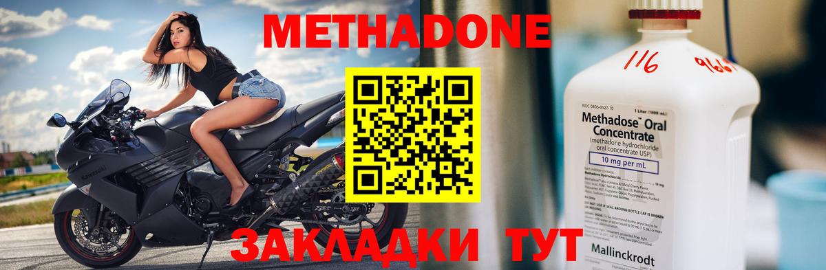 МЕТАДОН белоснежный Рославль