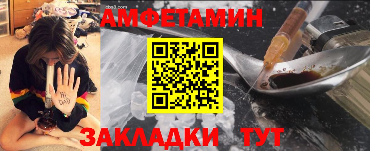 МЕТАМФЕТАМИН винт Рославль