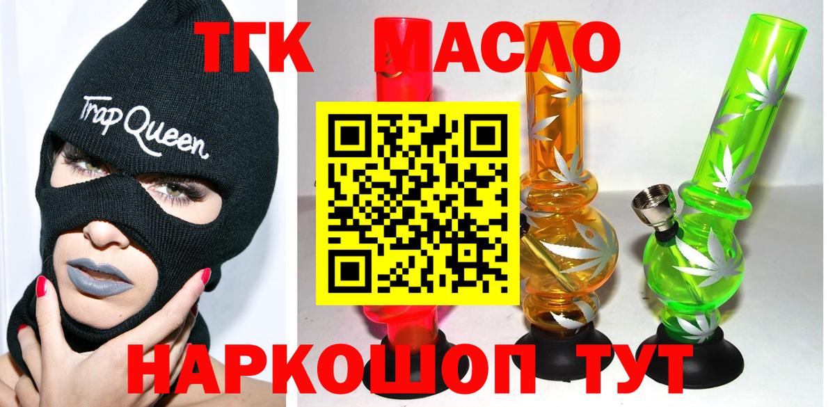 Дистиллят ТГК жижа Рославль