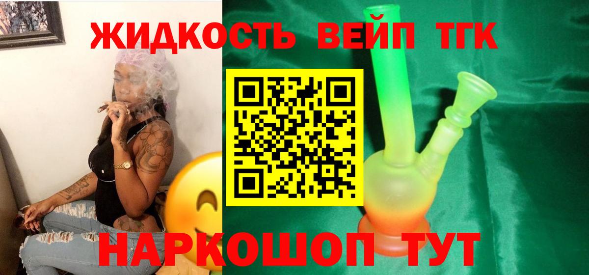 ТГК концентрат  ТГК THC oil  Рославль  Вход с VPN 
