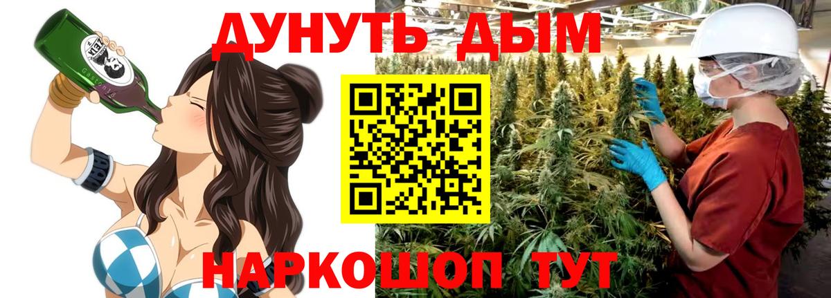 Канабис LSD WEED  Бошки Шишки SATIVA & INDICA  Вход с VPN  Конопля марихуана  Рославль 